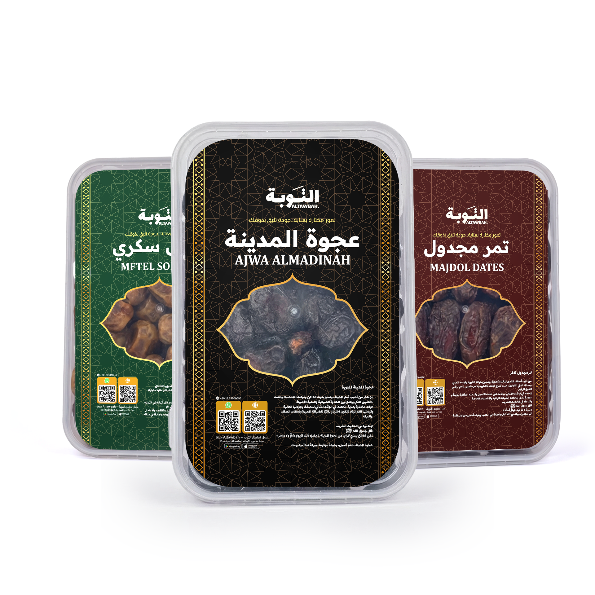 التمور