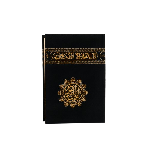 المصحف