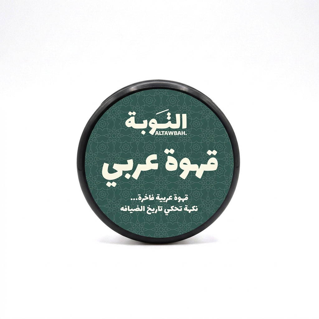 القهوة العربية 50 جرام