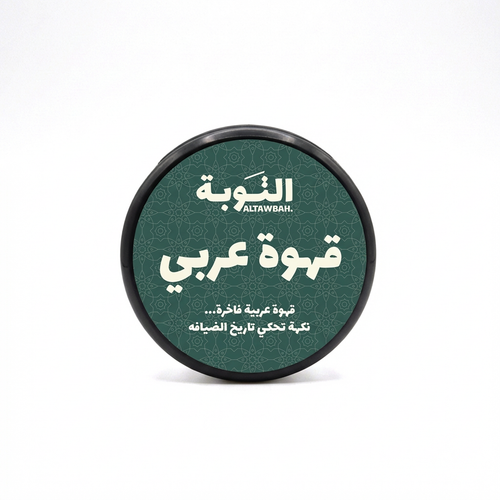 القهوة العربية 50 جرام