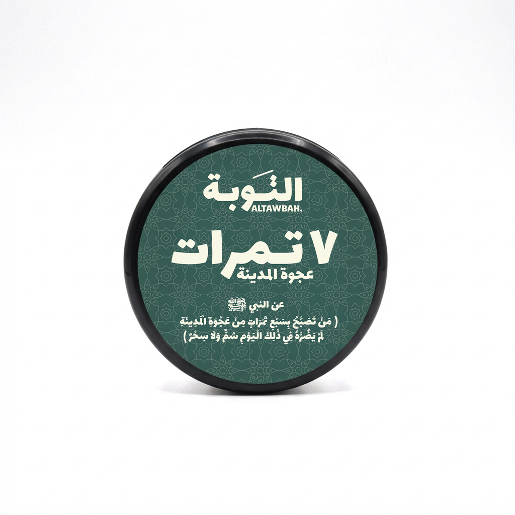 عدد 7 تمرات عجوة المدينة