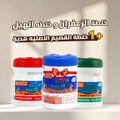 عرض محسن قهوه الزعفران  و الهيل+ محسن قهوه القصيم الاصليه هدية