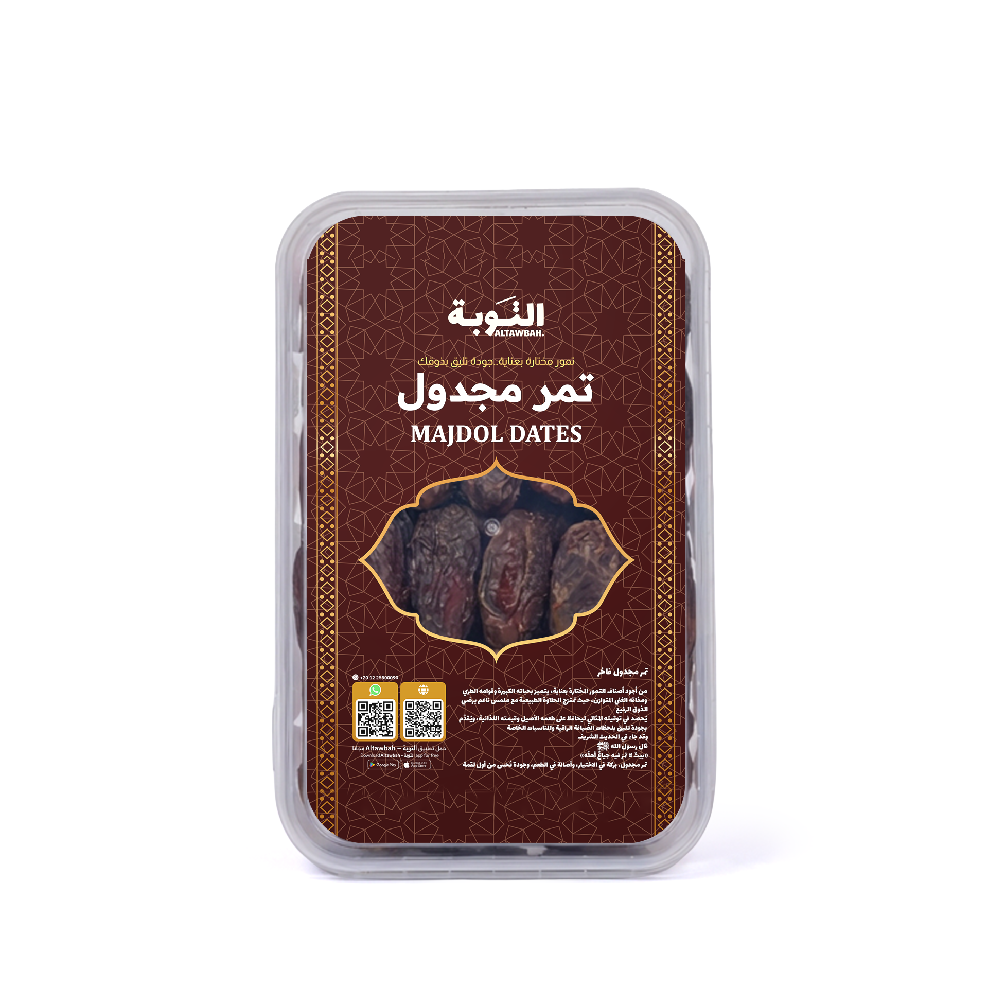 تمر مجدول اكس-لارج بريميم