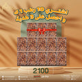 اشتري 10 علب رطب سكري القصيم 1 ك + 3 علب هدية